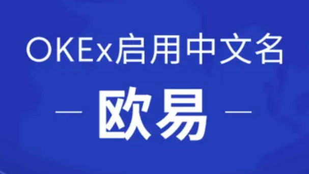 <a href=https://menhulian.com/e/public/ClickAd/?adid=2 target=_blank class=infotextkey>欧易app</a>最新版下载iOS链接 欧易okex官网下载-第1张图片-欧易交易所 <a href=https://menhulian.com/e/public/ClickAd/?adid=2 target=_blank class=infotextkey>欧易app</a>最新版下载iOS链接 欧易okex官网下载-第1张图片-欧易交易所