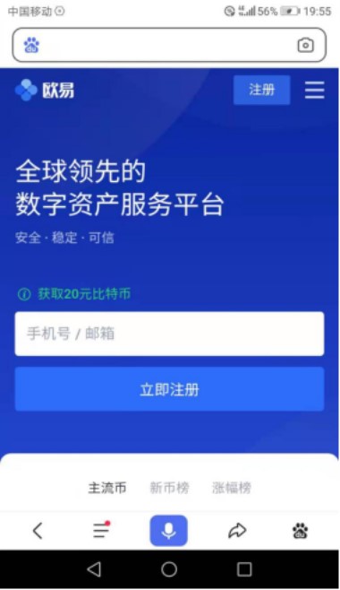 欧易OKEx将于4月25日16时暂停OKT和K资产的链上充提