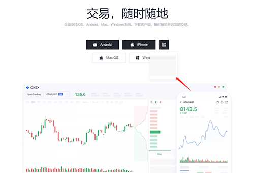 OKEX欧易交易所苹果版的IOS下载教程