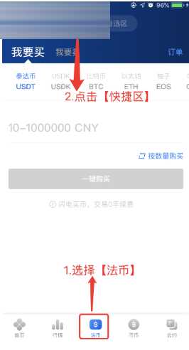 OKEX欧易交易所苹果版的IOS下载教程