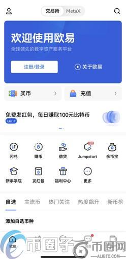 欧易交易所简介 欧易OKEX最新可用网址盘点 欧易交易所简介 欧易OKEX最新可用网址盘点