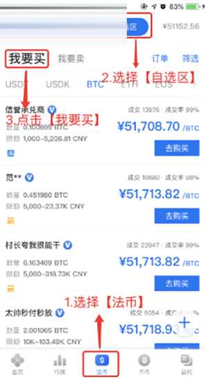 OKEX欧易交易所苹果版的IOS下载教程