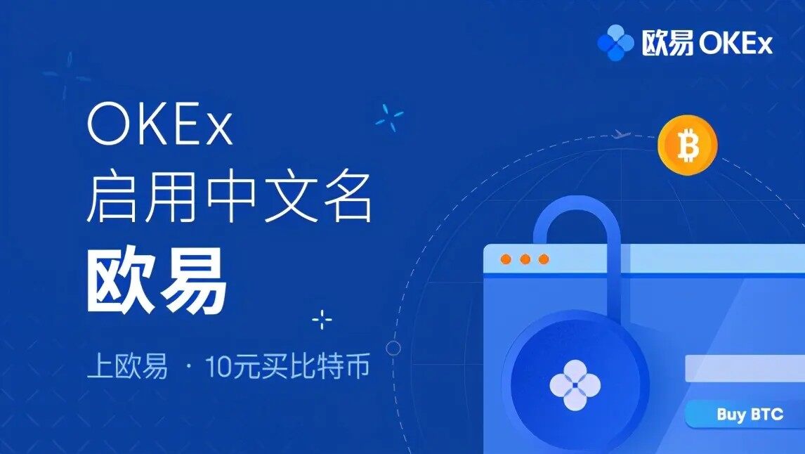 欧易交易所app下载最新版_欧易交易所2022最新版本v6.0.26-第3张图片-腾赚网 欧易交易所app下载最新版_欧易交易所2022最新版本v6.0.26-第3张图片-腾赚网