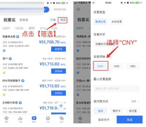 OKEX欧易交易所苹果版的IOS下载教程