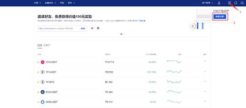 OKEX欧易交易所苹果版的IOS下载教程