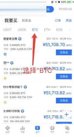 OKEX欧易交易所苹果版的IOS下载教程