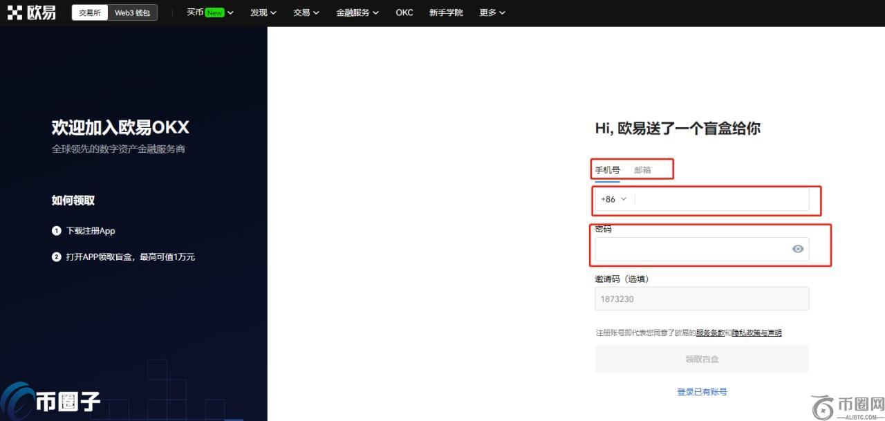 欧易交易所简介 欧易OKEX最新可用网址盘点 欧易交易所简介 欧易OKEX最新可用网址盘点