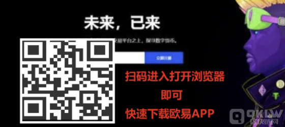 欧易okex官网-欧易交易所网站|欧易交易所app官网下载