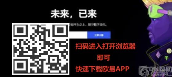 欧易交易所app官网下载苹果手机下载(2022IOS正版下载安装步骤）
