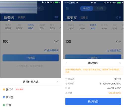 OKEX欧易交易所苹果版的IOS下载教程