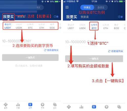 OKEX欧易交易所苹果版的IOS下载教程