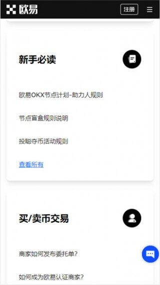 欧易新手官网版本|欧易官方精简版(易操作)