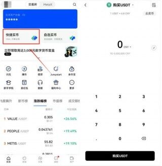 欧易怎么买usdt币？欧易交易所购买泰达币usdt流程教学