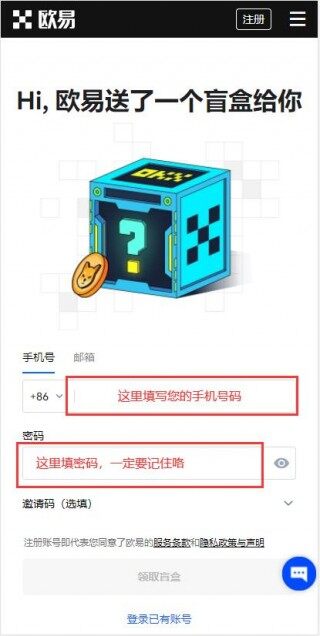 欧易注册地址在哪看？欧易交易所客户端官网登录
