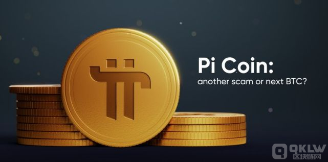 pi币真的有价值吗?央视曝光pi币最新最真实报道