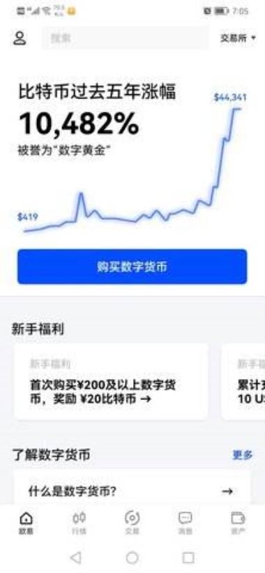 维卡币苹果安装包 维卡币app最新版app软件客户端
