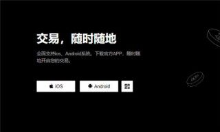 电脑怎么装欧意易(v6.1.51)_欧意易没法在手机上下载吗