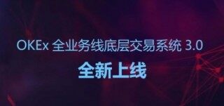 欧意易易数字货币交易所下载_欧意易易数字货币交易所2022官网下载v6.4.6