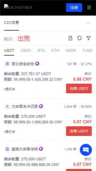 ok交易所官网下载_下载官网交易所官网下载v2.056
