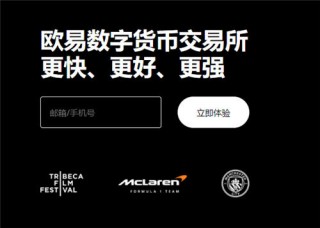 欧交易所app下载(v6.1.47)_binance交易所最新版