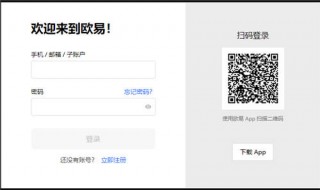 欧意易欧意易_ok交易所官网