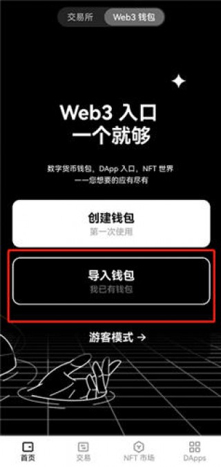 binance货币交易下载最新版_binanceok软件官方版v6.042下载