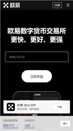 最新O交易软件下载_app易旧版下载地址