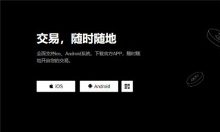 binance的下载官方APP(v6.1.40)|ok下载