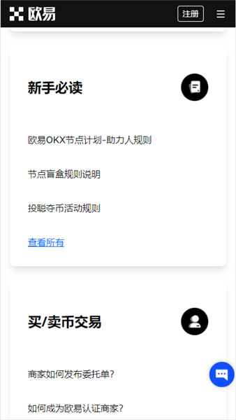 最新版本欧交易所app下载_欧 易app绿色版下载渠道