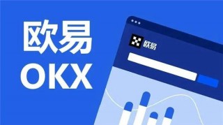 欧交所软件(v6.1.53)|binance交易在国内怎么交易