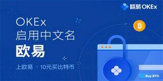 ok交易平台网页版下载安装 ok交易平台官网登录入口地址