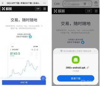 欧意易易安卓最新版下载 欧意易易钱包手机端安卓最新