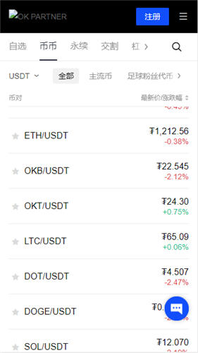 app下载官方APPv6.064_火网交易所官网2023下载渠道