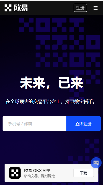 最新易欧交易所下载_ouyi安装包下载渠道