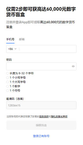 殴易交易所_app交易所app官网版下载链接v6.2.3