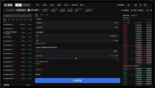 app交易所 官网_欧币下载（v5.02）