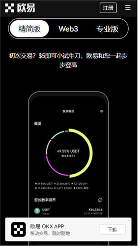 app交易所官方网站（国际版）_app交易所官方网站