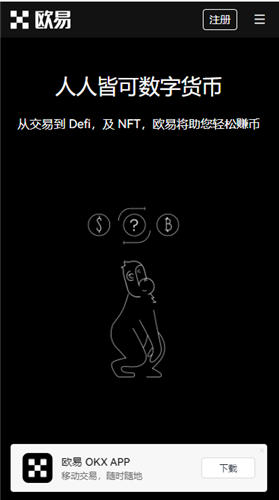交易所官网_app最新版下载渠道v6.1.58