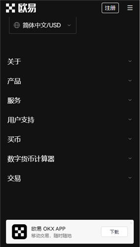 火网交易所安卓下载_易欧官网版下载地址v6.012