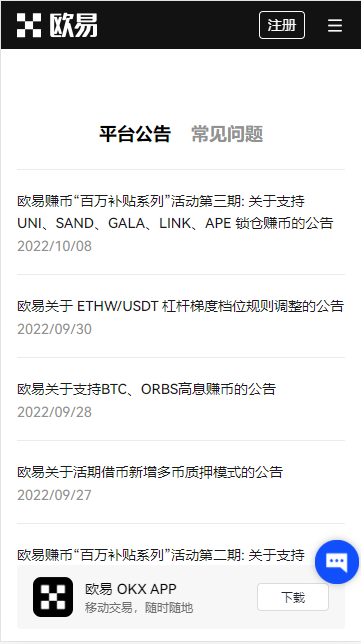 usdt怎么下载app_usdt平台交易所