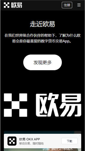 最新版币交易所app下载_欧客易平台手机版下载链接