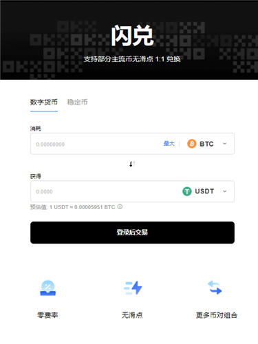 app交易所官网（火网交易所怎么买币火网交易所是什么软件）