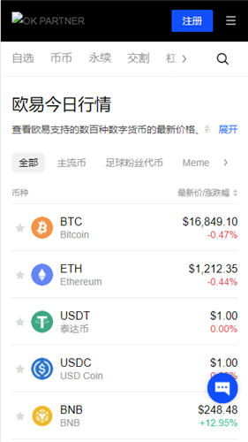 app官方网站v6.020_火网交易所spp官网版下载链接