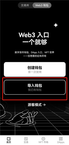 火网交易所注册使用教程_火网交易所交易官网下载地址v6.2.32