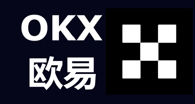 欧易OKX交易所永久入口 欧易官方v7.16.8最新版App一键更新