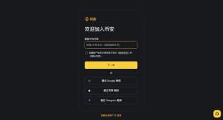 币安Binance官网防伪验证入口 币安官方App安卓v3.13.0获取指南 - 币圈网