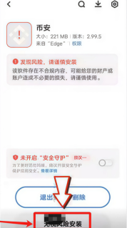币安交易所苹果版官网安装 币安交易所app最新获取链接 - 币圈网