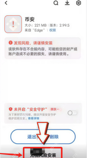 Binance交易所网页版官方入口 币安交易平台正版App下载安装地址 - 币圈网