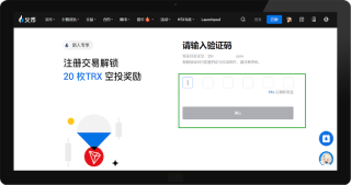 火币HTX交易所最新注册入口 火币APP官方正版下载及账户开通教程 - 币圈网
