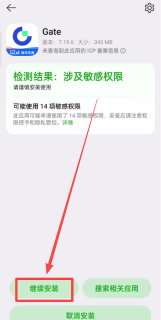 芝麻开门(Gate.io)官方苹果App下载地址 芝麻开门最新版v6.2.0苹果iOS证书信任教程 - 币圈网